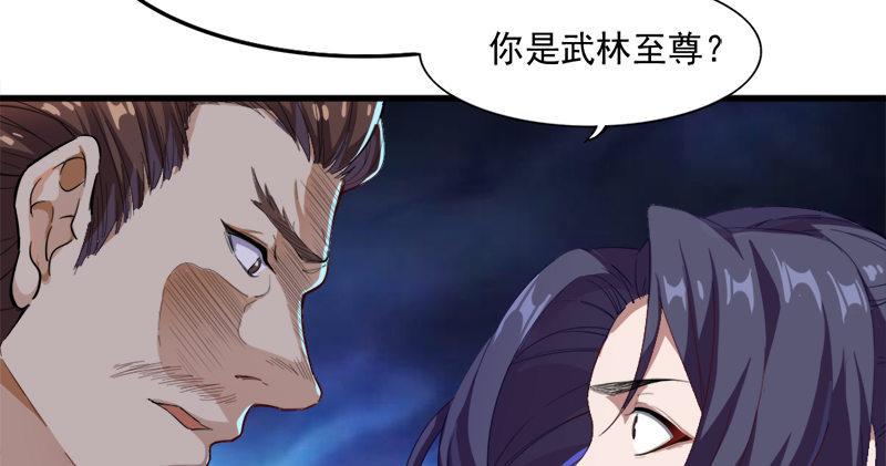 倚天屠龙记韩漫全集-第七十六话 父女相见无删减无遮挡章节图片 