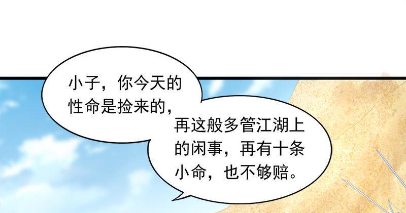 倚天屠龙记韩漫全集-第七十六话 父女相见无删减无遮挡章节图片 