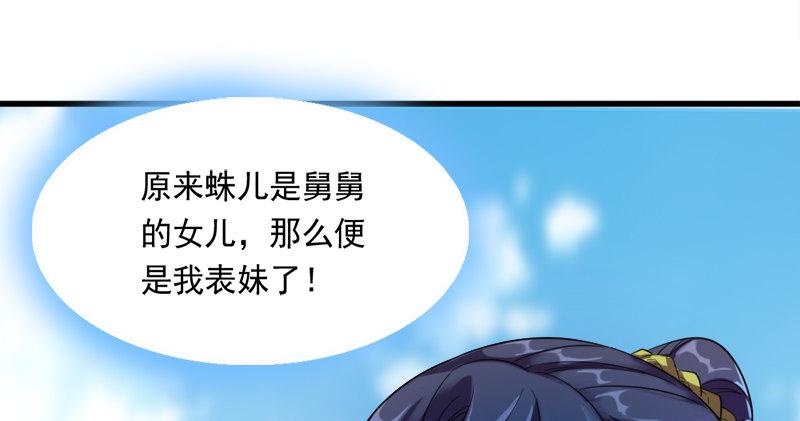 倚天屠龙记韩漫全集-第七十六话 父女相见无删减无遮挡章节图片 