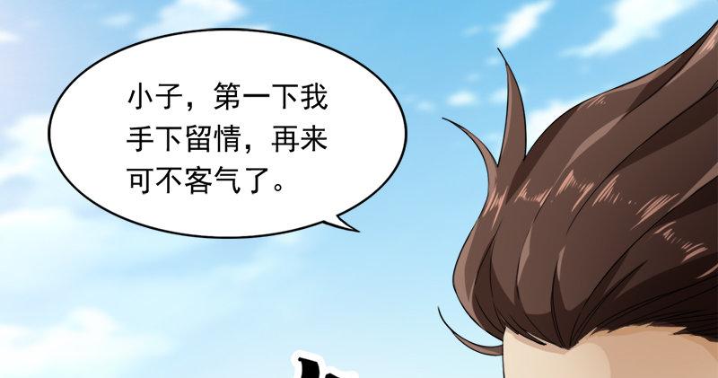 倚天屠龙记韩漫全集-第七十六话 父女相见无删减无遮挡章节图片 