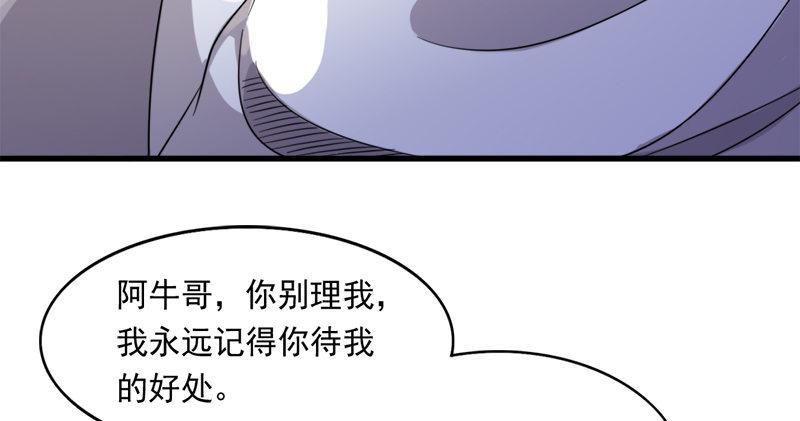 倚天屠龙记韩漫全集-第七十六话 父女相见无删减无遮挡章节图片 
