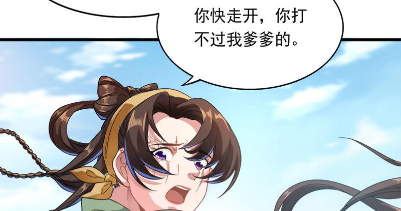倚天屠龙记韩漫全集-第七十六话 父女相见无删减无遮挡章节图片 