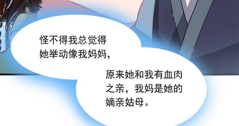 倚天屠龙记韩漫全集-第七十六话 父女相见无删减无遮挡章节图片 