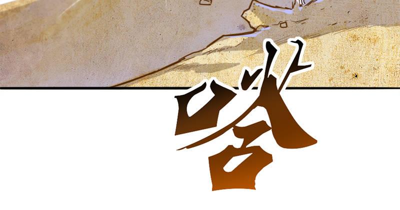 倚天屠龙记韩漫全集-第七十六话 父女相见无删减无遮挡章节图片 