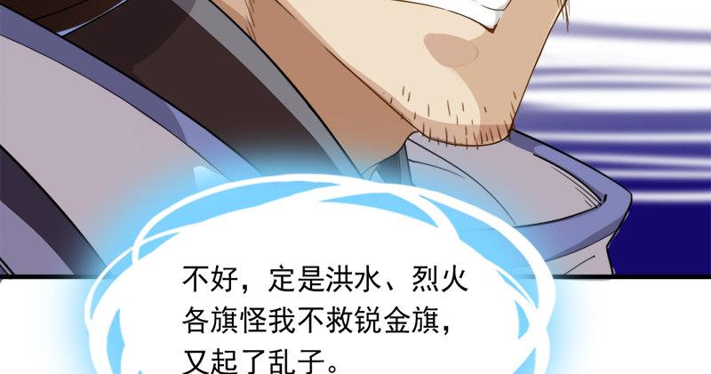 倚天屠龙记韩漫全集-第七十七话 说不得无删减无遮挡章节图片 