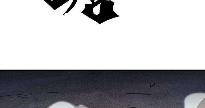 倚天屠龙记韩漫全集-第七十七话 说不得无删减无遮挡章节图片 