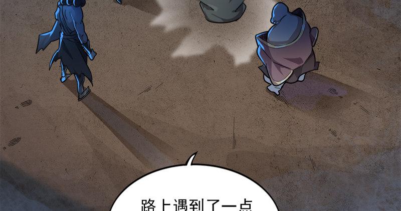 倚天屠龙记韩漫全集-第七十七话 说不得无删减无遮挡章节图片 