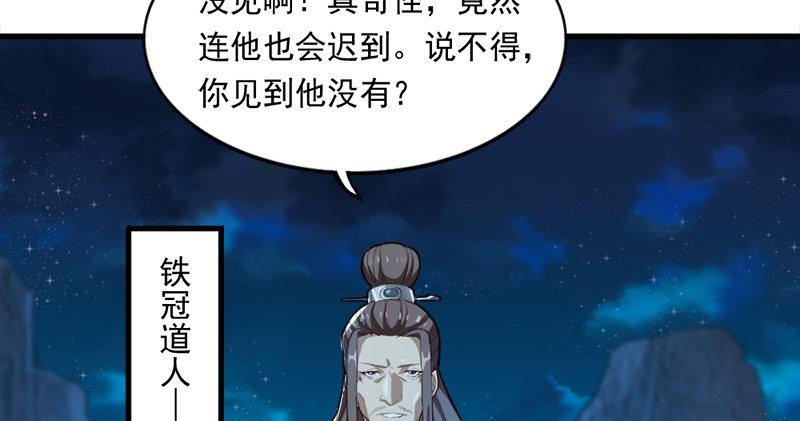 倚天屠龙记韩漫全集-第七十七话 说不得无删减无遮挡章节图片 