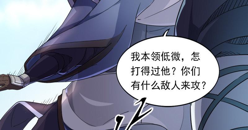 倚天屠龙记韩漫全集-第七十七话 说不得无删减无遮挡章节图片 