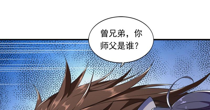 倚天屠龙记韩漫全集-第七十七话 说不得无删减无遮挡章节图片 