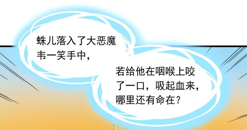 倚天屠龙记韩漫全集-第七十七话 说不得无删减无遮挡章节图片 
