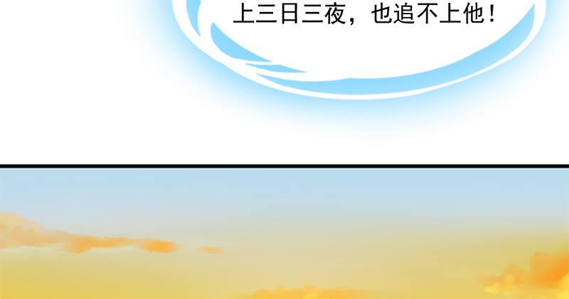 倚天屠龙记韩漫全集-第七十七话 说不得无删减无遮挡章节图片 