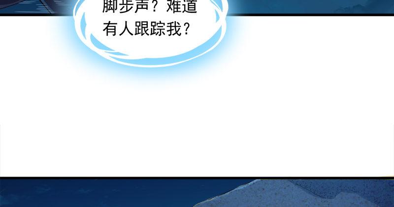 倚天屠龙记韩漫全集-第七十七话 说不得无删减无遮挡章节图片 