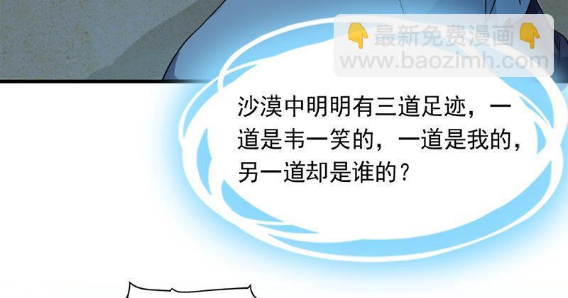 倚天屠龙记韩漫全集-第七十七话 说不得无删减无遮挡章节图片 