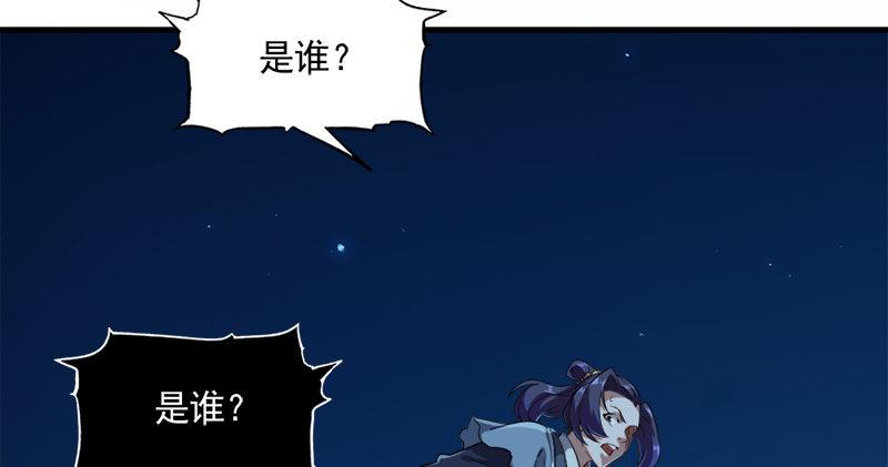 倚天屠龙记韩漫全集-第七十七话 说不得无删减无遮挡章节图片 