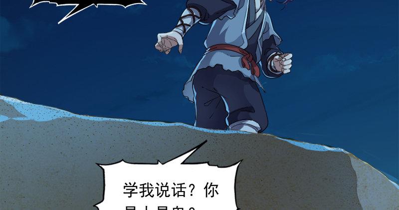 倚天屠龙记韩漫全集-第七十七话 说不得无删减无遮挡章节图片 