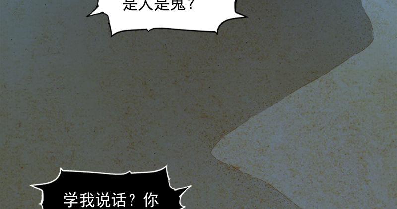倚天屠龙记韩漫全集-第七十七话 说不得无删减无遮挡章节图片 
