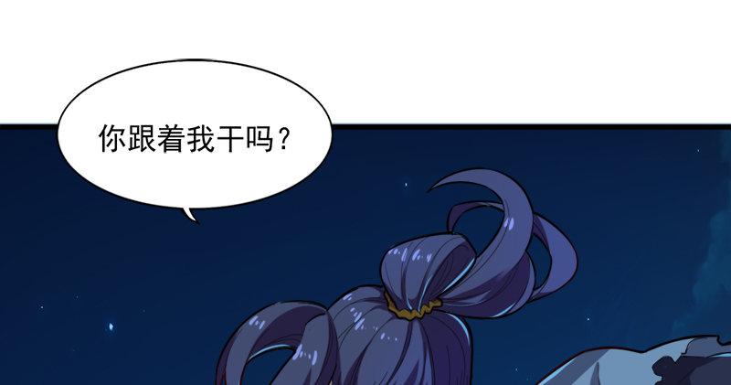 倚天屠龙记韩漫全集-第七十七话 说不得无删减无遮挡章节图片 