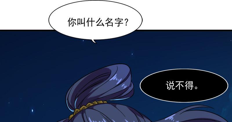 倚天屠龙记韩漫全集-第七十七话 说不得无删减无遮挡章节图片 