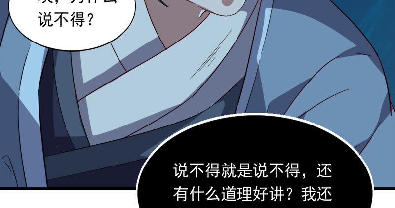 倚天屠龙记韩漫全集-第七十七话 说不得无删减无遮挡章节图片 