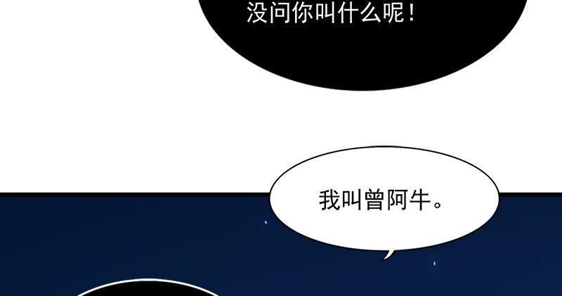 倚天屠龙记韩漫全集-第七十七话 说不得无删减无遮挡章节图片 