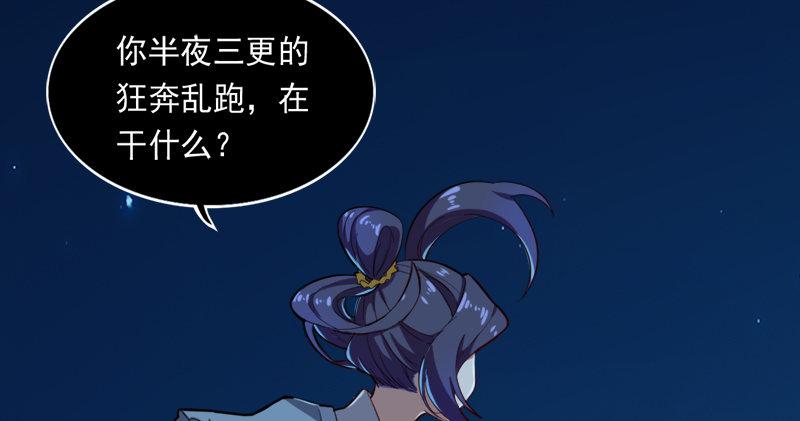 倚天屠龙记韩漫全集-第七十七话 说不得无删减无遮挡章节图片 