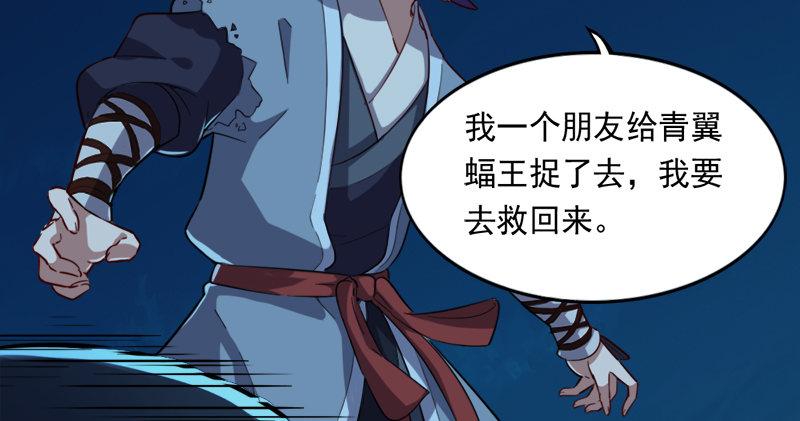 倚天屠龙记韩漫全集-第七十七话 说不得无删减无遮挡章节图片 