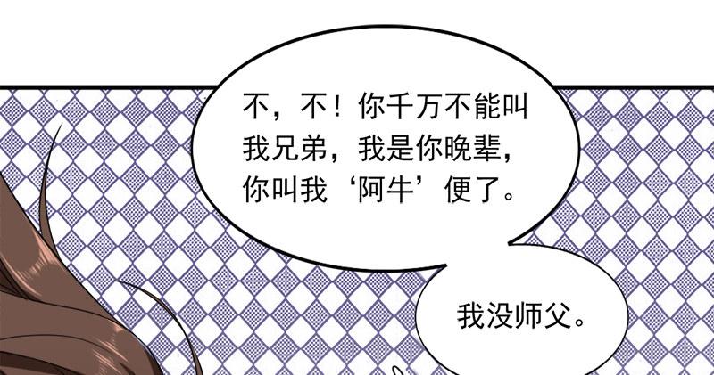 倚天屠龙记韩漫全集-第七十七话 说不得无删减无遮挡章节图片 