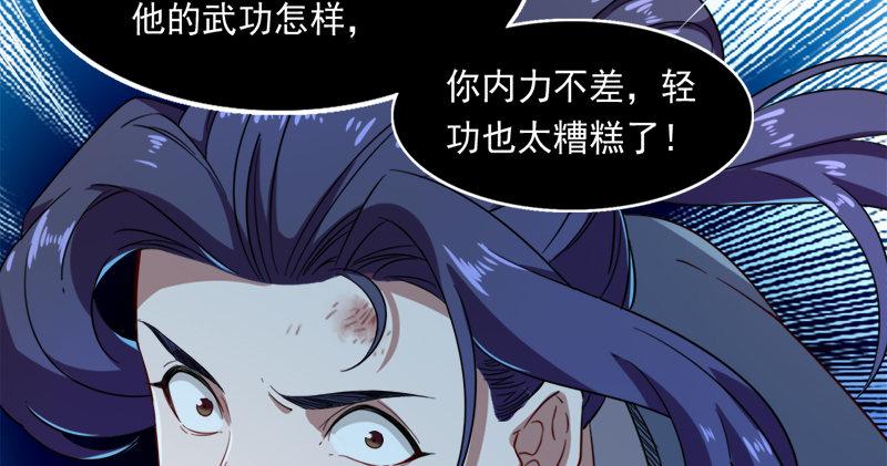 倚天屠龙记韩漫全集-第七十七话 说不得无删减无遮挡章节图片 
