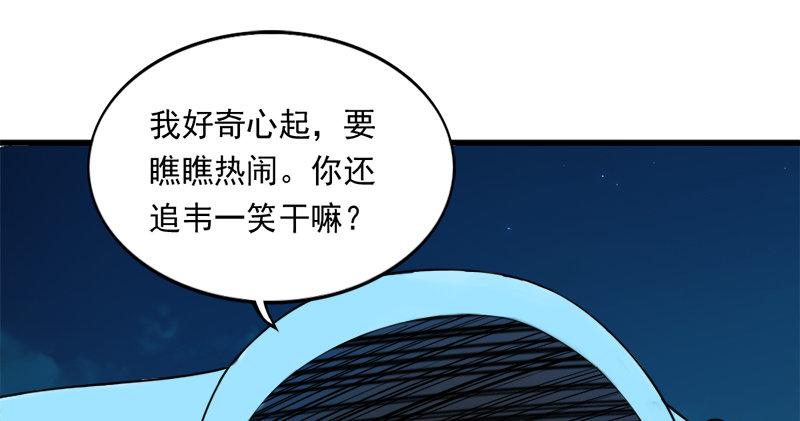 倚天屠龙记韩漫全集-第七十七话 说不得无删减无遮挡章节图片 