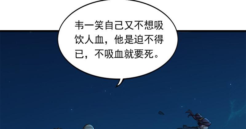 倚天屠龙记韩漫全集-第七十七话 说不得无删减无遮挡章节图片 