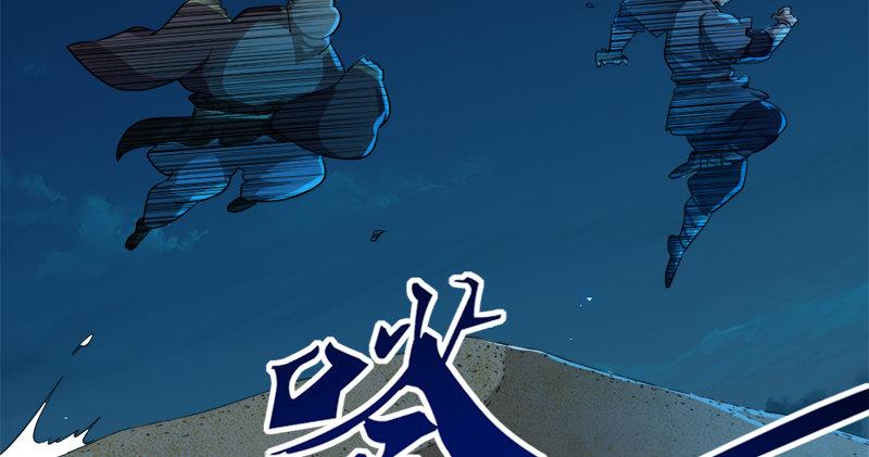 倚天屠龙记韩漫全集-第七十七话 说不得无删减无遮挡章节图片 
