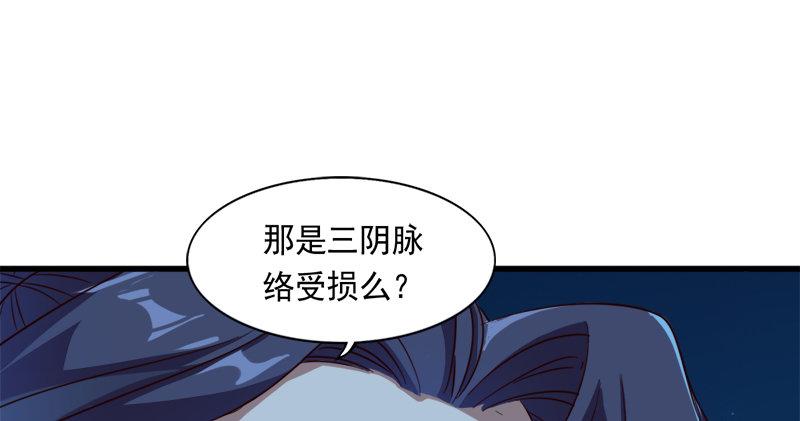 倚天屠龙记韩漫全集-第七十七话 说不得无删减无遮挡章节图片 