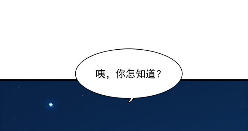 倚天屠龙记韩漫全集-第七十七话 说不得无删减无遮挡章节图片 