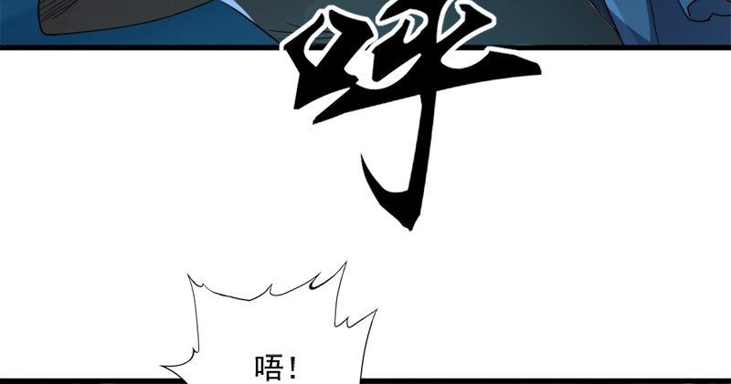 倚天屠龙记韩漫全集-第七十七话 说不得无删减无遮挡章节图片 