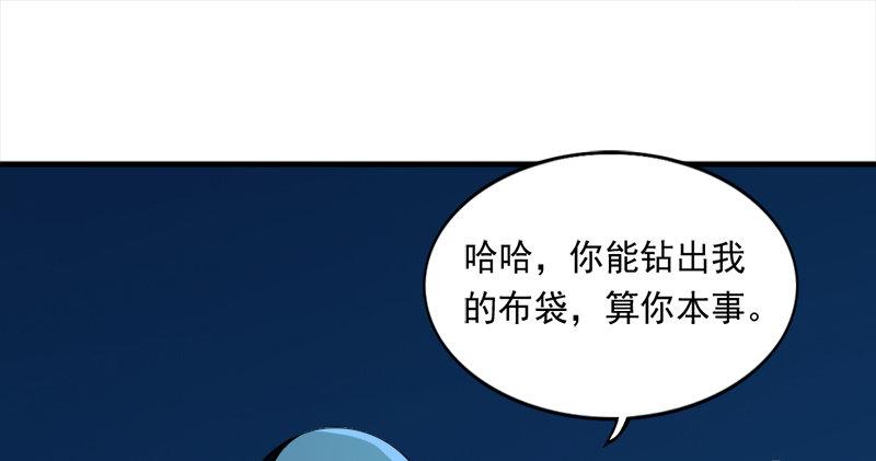 倚天屠龙记韩漫全集-第七十七话 说不得无删减无遮挡章节图片 