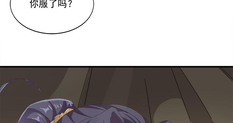 倚天屠龙记韩漫全集-第七十七话 说不得无删减无遮挡章节图片 
