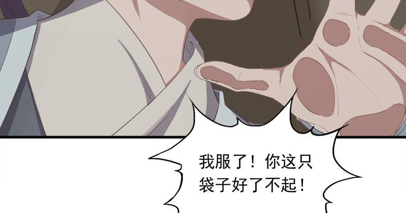 倚天屠龙记韩漫全集-第七十七话 说不得无删减无遮挡章节图片 
