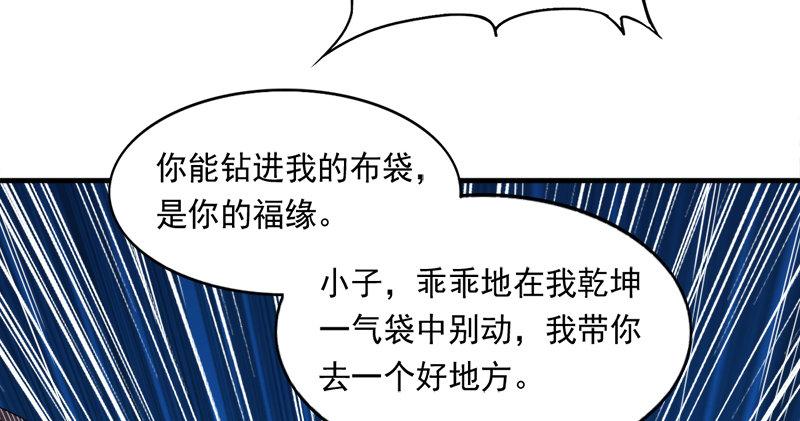 倚天屠龙记韩漫全集-第七十七话 说不得无删减无遮挡章节图片 