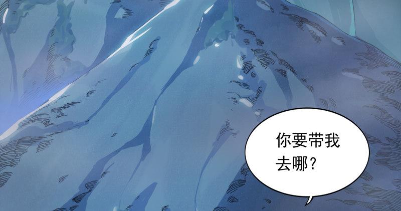 倚天屠龙记韩漫全集-第七十七话 说不得无删减无遮挡章节图片 