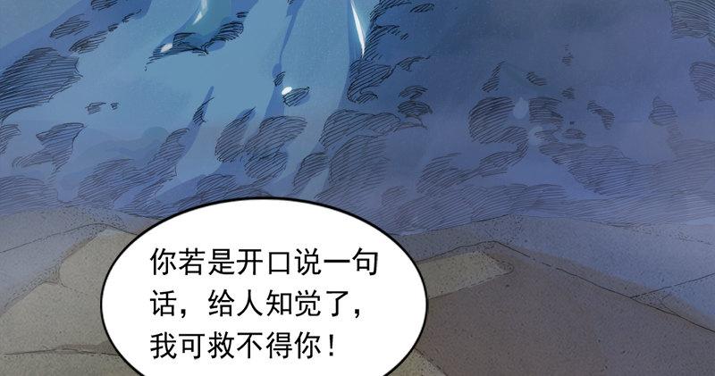 倚天屠龙记韩漫全集-第七十七话 说不得无删减无遮挡章节图片 