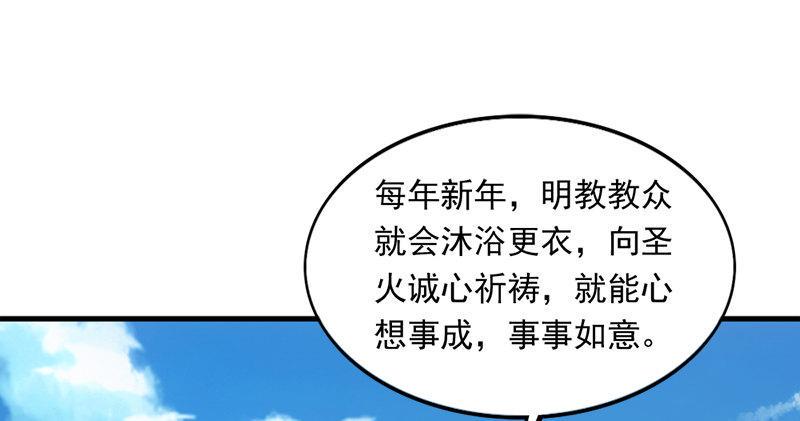 倚天屠龙记韩漫全集-倚天&amp;amp;银守新春联动小剧场无删减无遮挡章节图片 