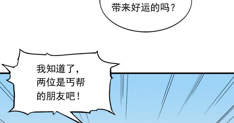 倚天屠龙记韩漫全集-倚天&amp;amp;银守新春联动小剧场无删减无遮挡章节图片 