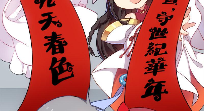 倚天屠龙记韩漫全集-倚天&amp;amp;银守新春联动小剧场无删减无遮挡章节图片 