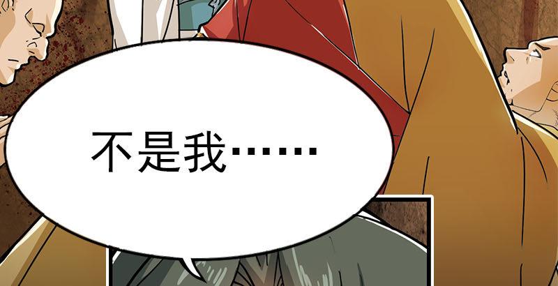 倚天屠龙记韩漫全集-第八话 真凶何人无删减无遮挡章节图片 