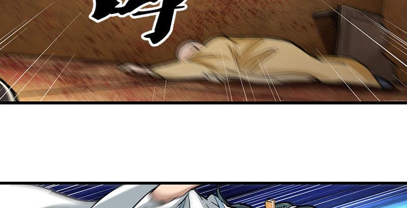倚天屠龙记韩漫全集-第八话 真凶何人无删减无遮挡章节图片 