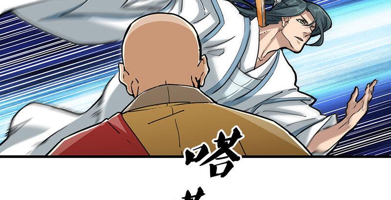 倚天屠龙记韩漫全集-第八话 真凶何人无删减无遮挡章节图片 