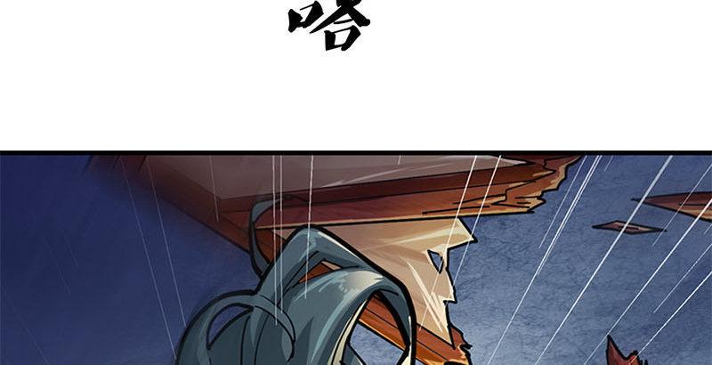 倚天屠龙记韩漫全集-第八话 真凶何人无删减无遮挡章节图片 