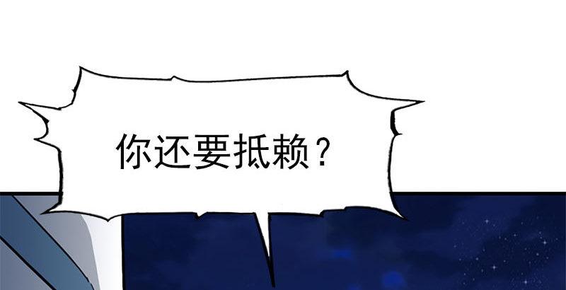 倚天屠龙记韩漫全集-第八话 真凶何人无删减无遮挡章节图片 