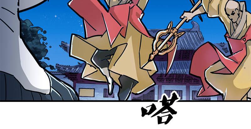 倚天屠龙记韩漫全集-第八话 真凶何人无删减无遮挡章节图片 